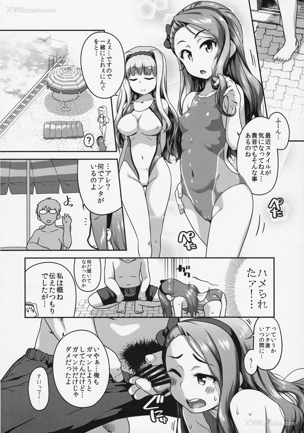 9P - (C91) [だだちゃまめ (TTOMM)] ビュー!ビュー!ウェービー! (アイドルマスター)
