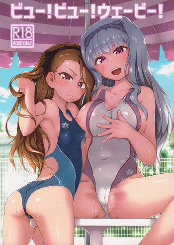 (C91) [だだちゃまめ (TTOMM)] ビュー!ビュー!ウェービー! (アイドルマスター)