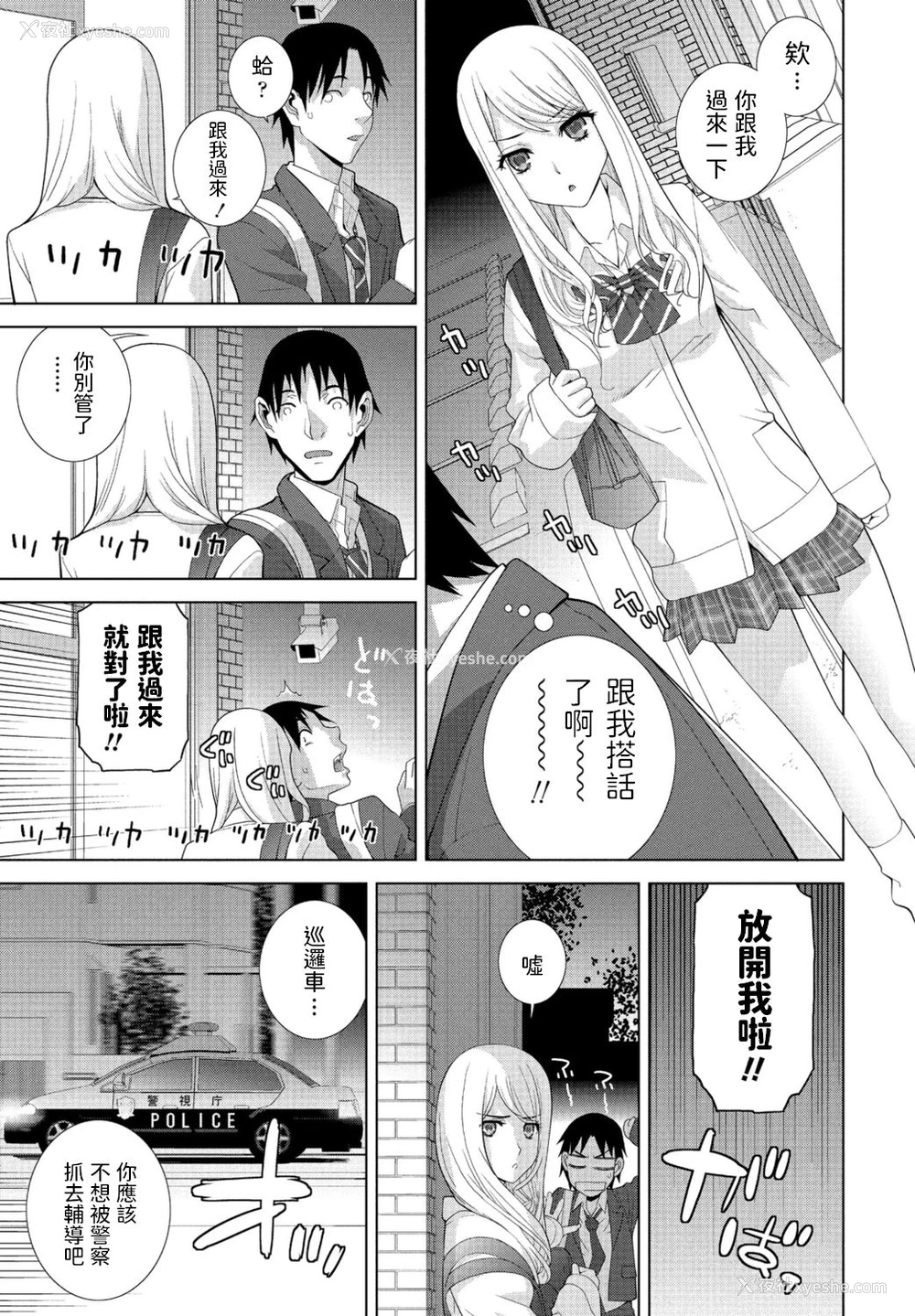 3P - [志乃武丹英] まだ义妹じゃない (COMIC ペンギンクラブ 2021年1月号) [中国翻訳] [DL版]