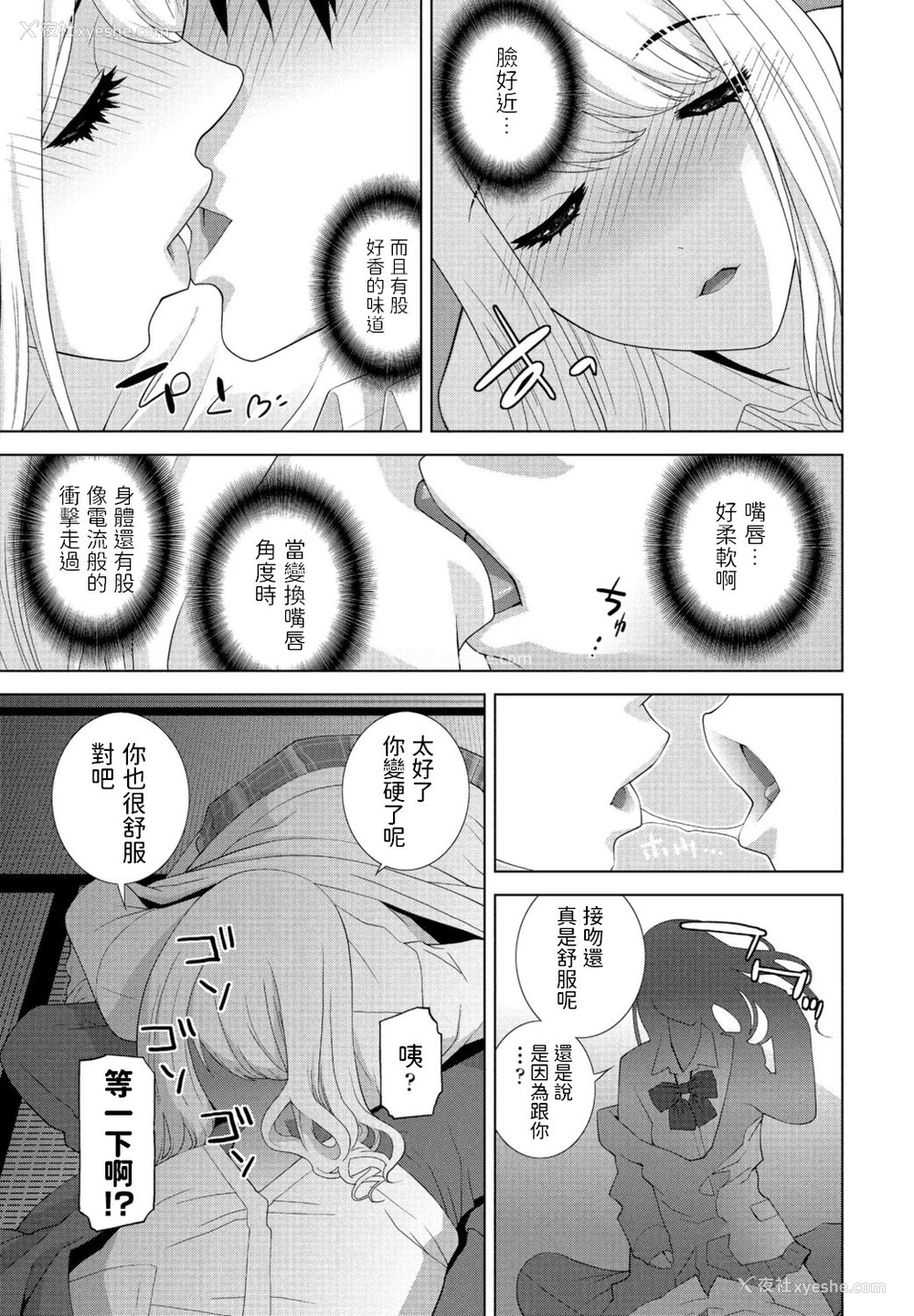 7P - [志乃武丹英] まだ义妹じゃない (COMIC ペンギンクラブ 2021年1月号) [中国翻訳] [DL版]