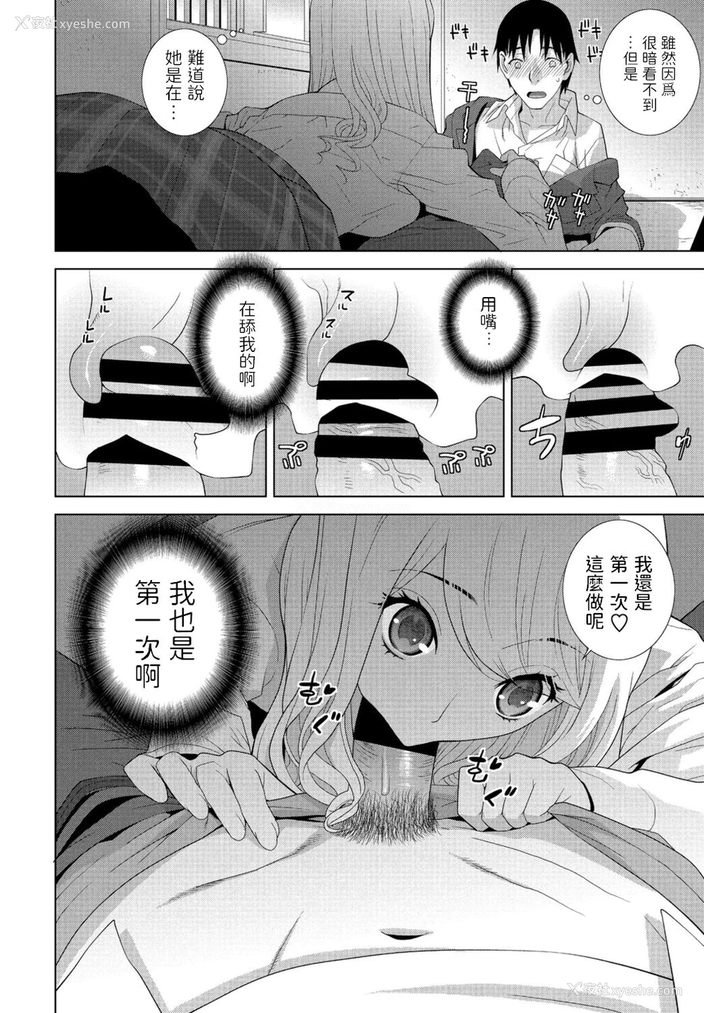 8P - [志乃武丹英] まだ义妹じゃない (COMIC ペンギンクラブ 2021年1月号) [中国翻訳] [DL版]