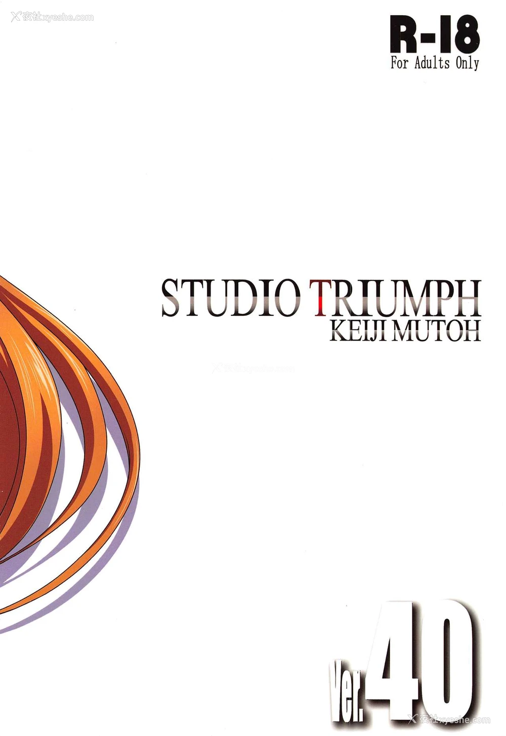 26P - (C96) [STUDIO TRIUMPH (むとうけいじ)] アストラルバウトVer.40 (ソードアート・オンライン) [中国翻訳]