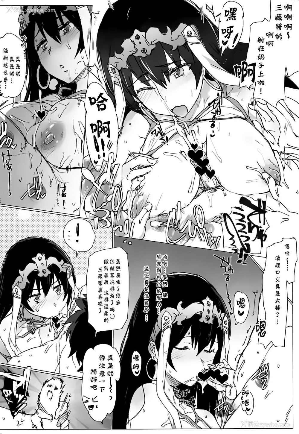 11P - (C92) [RIBI堂 (阳方晶月)] マイルームセックスコレクション (Fate/Grand Order) [中国翻訳]