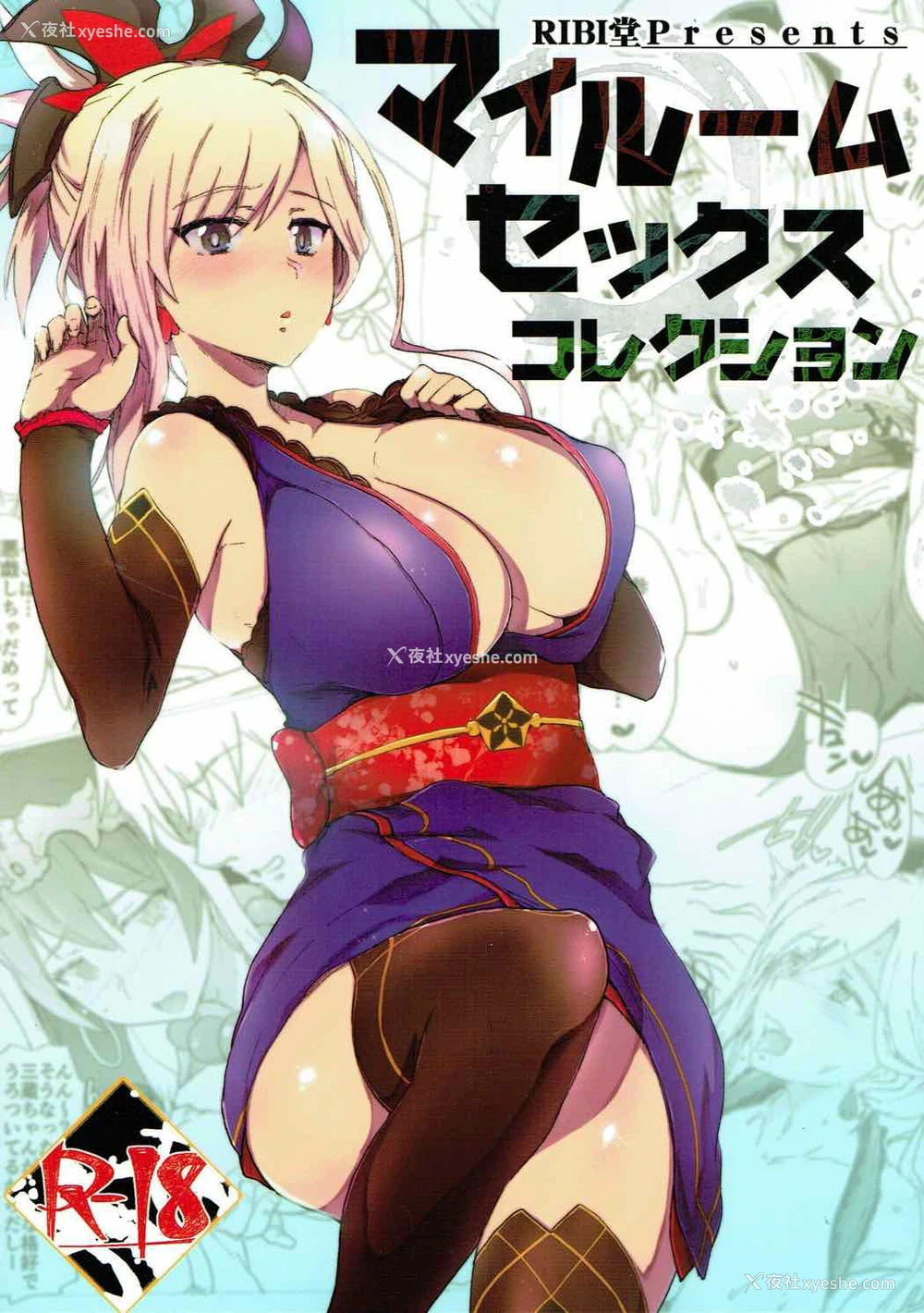 1P - (C92) [RIBI堂 (阳方晶月)] マイルームセックスコレクション (Fate/Grand Order) [中国翻訳]