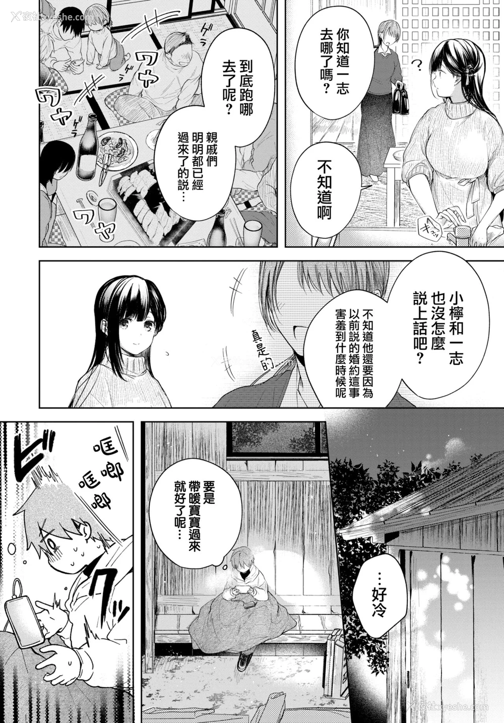 1P - [こしの] Ducky (COMIC BAVEL 2022年6月号) [中国翻訳] [DL版]