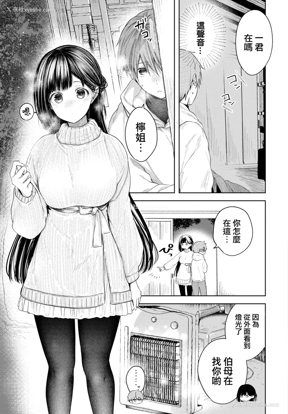 2P - [こしの] Ducky (COMIC BAVEL 2022年6月号) [中国翻訳] [DL版]