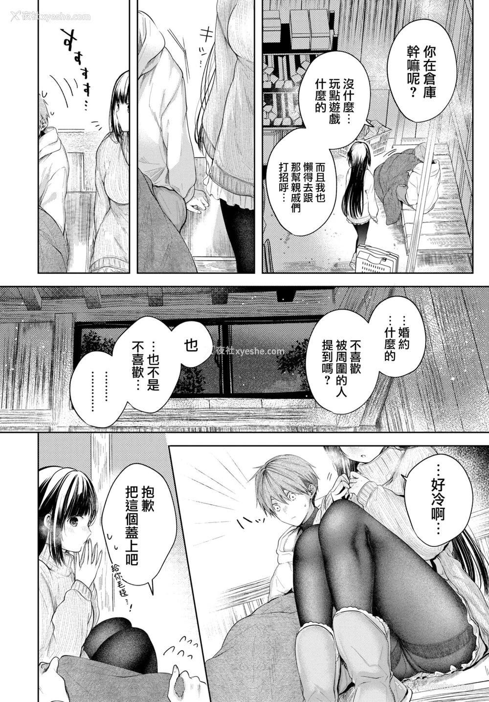 3P - [こしの] Ducky (COMIC BAVEL 2022年6月号) [中国翻訳] [DL版]