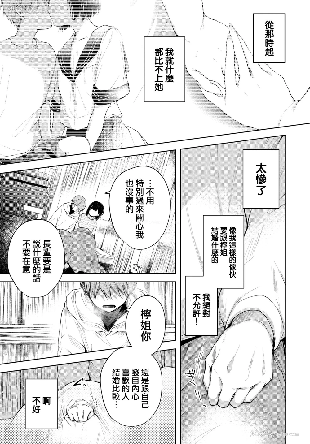 6P - [こしの] Ducky (COMIC BAVEL 2022年6月号) [中国翻訳] [DL版]