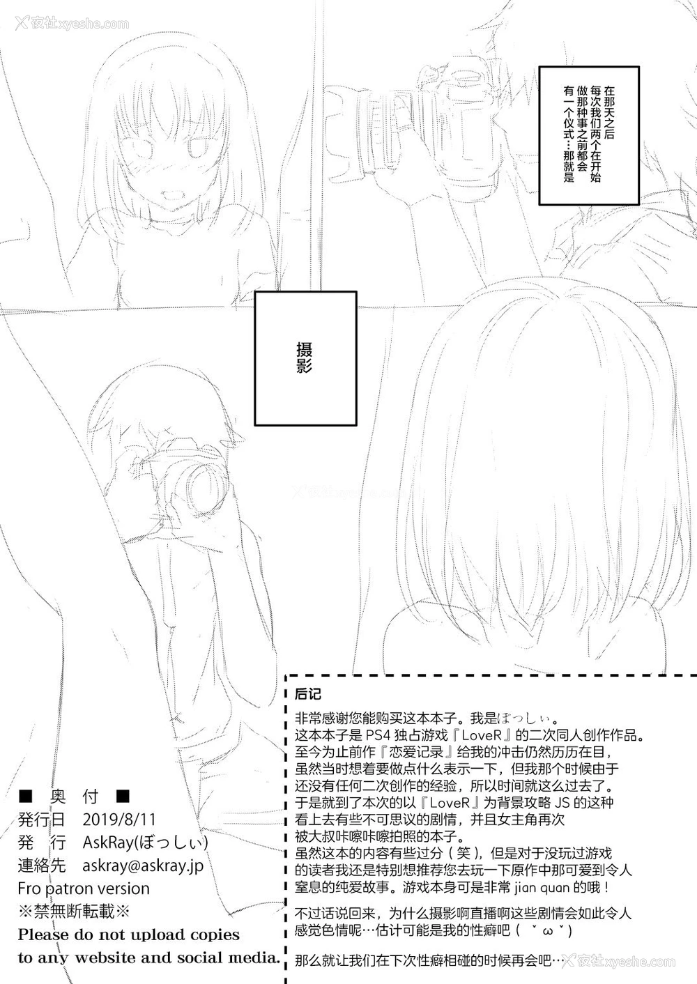 24P - [AskRay (ぼっしぃ)] mjd Koiする JS5 (LoveR) [中国翻訳] [DL版]