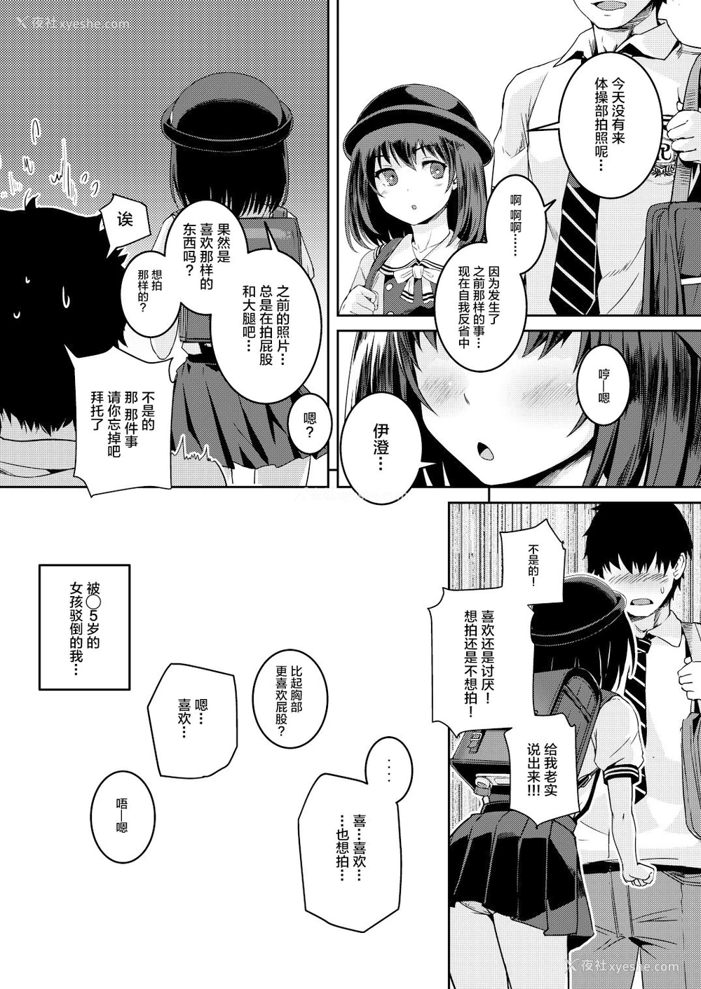 7P - [AskRay (ぼっしぃ)] mjd Koiする JS5 (LoveR) [中国翻訳] [DL版]