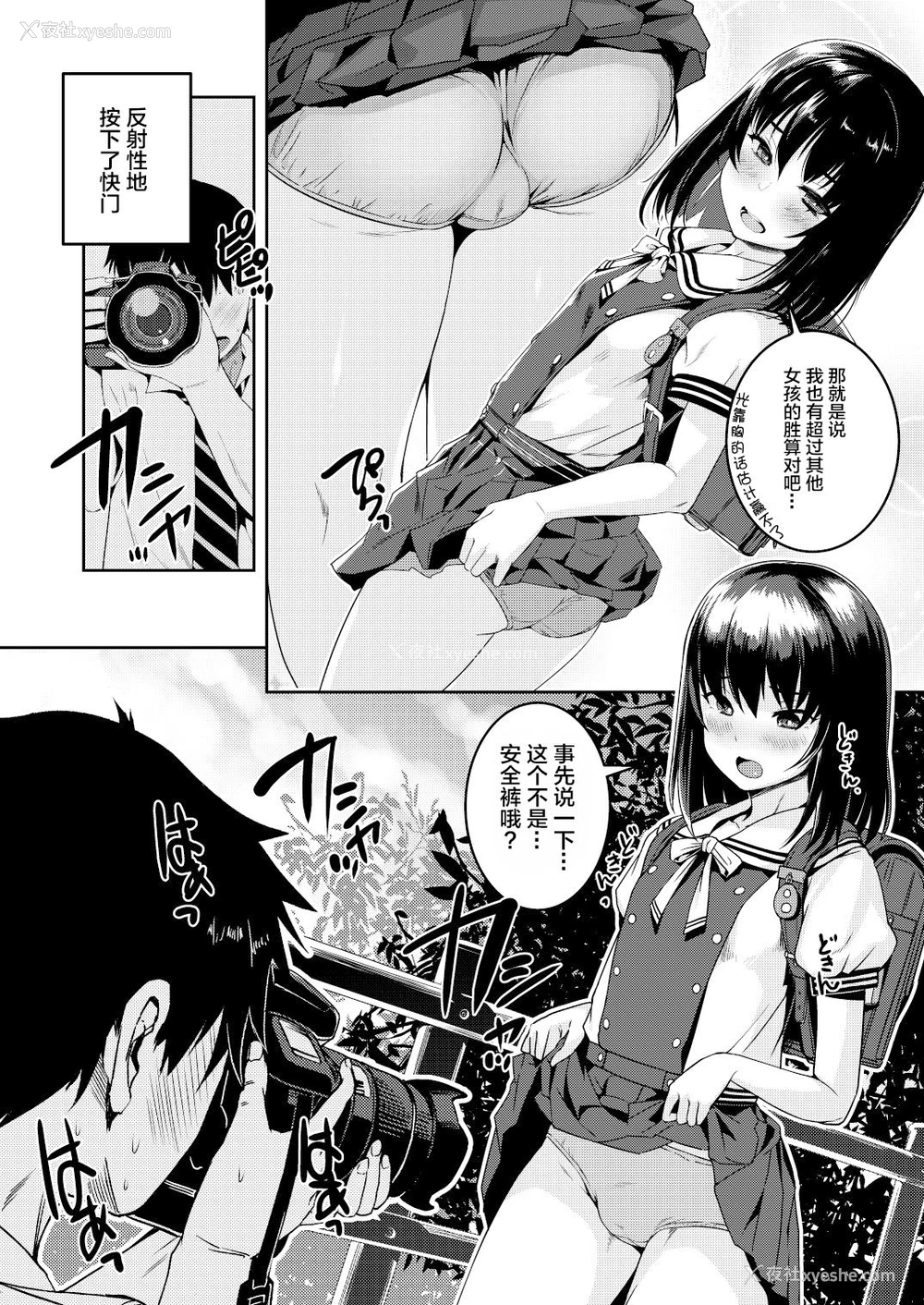 8P - [AskRay (ぼっしぃ)] mjd Koiする JS5 (LoveR) [中国翻訳] [DL版]