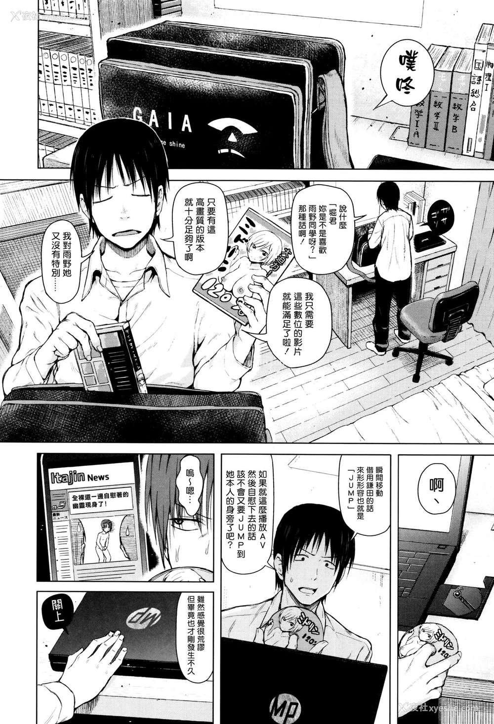 11P - [シオロク] JUMP (含羞のパフィーニップル) [中国翻訳]