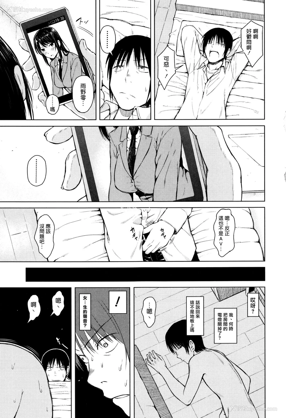12P - [シオロク] JUMP (含羞のパフィーニップル) [中国翻訳]