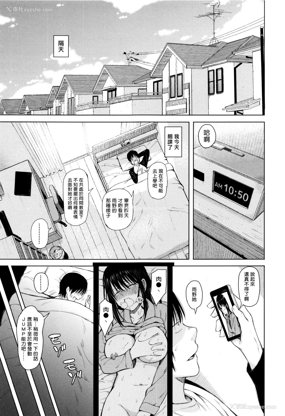 22P - [シオロク] JUMP (含羞のパフィーニップル) [中国翻訳]