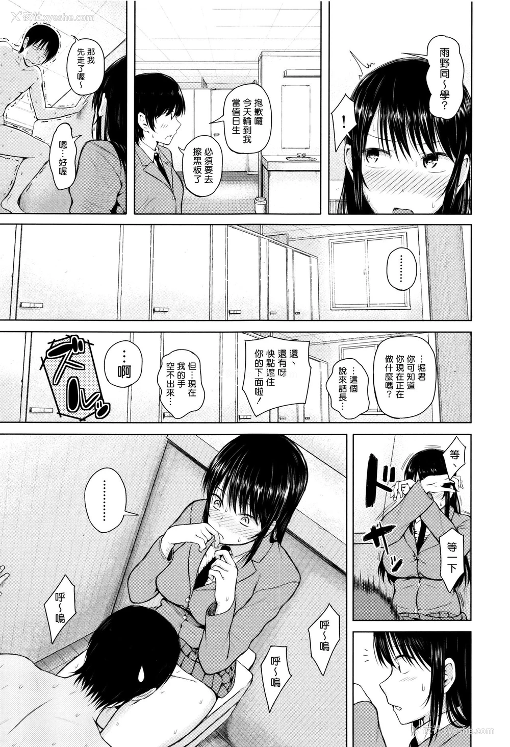 24P - [シオロク] JUMP (含羞のパフィーニップル) [中国翻訳]
