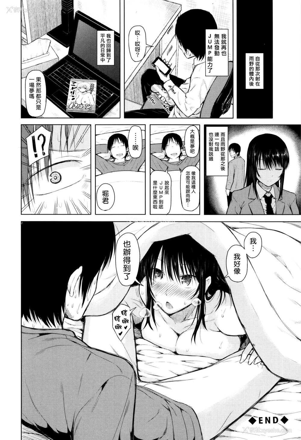 43P - [シオロク] JUMP (含羞のパフィーニップル) [中国翻訳]
