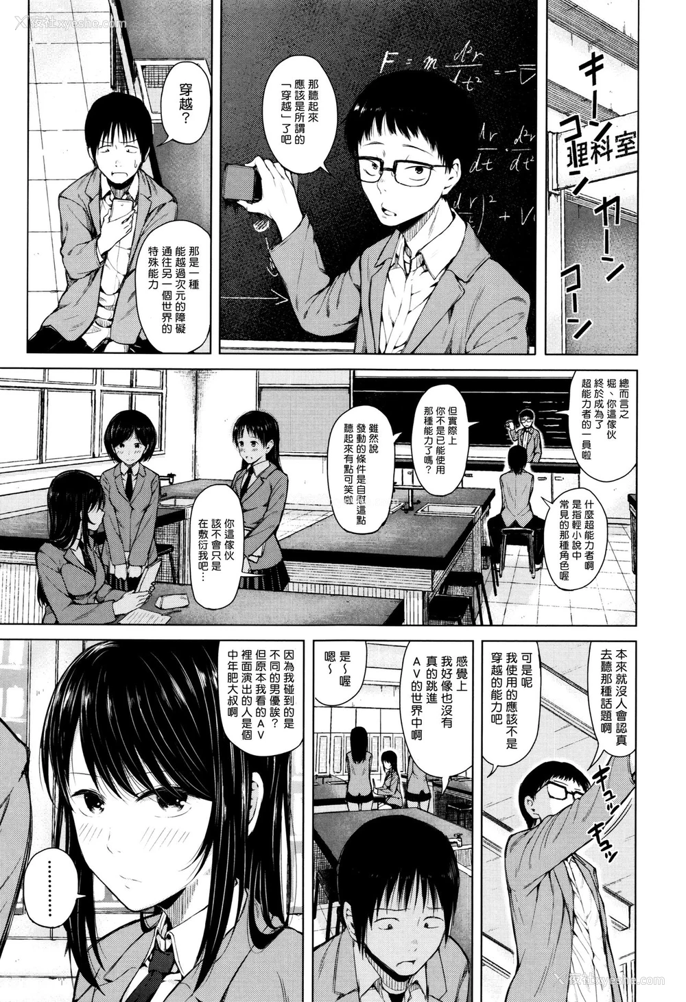 6P - [シオロク] JUMP (含羞のパフィーニップル) [中国翻訳]