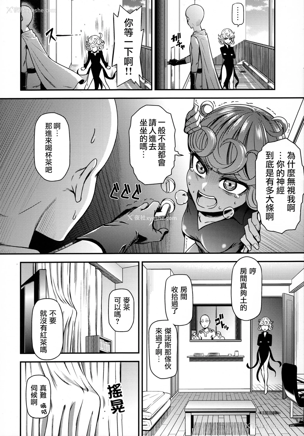 3P - (C90) [清炭ハリケーン (清炭ハリケーン)] ONE-HURRICANE4 (ワンパンマン) [中国翻訳]