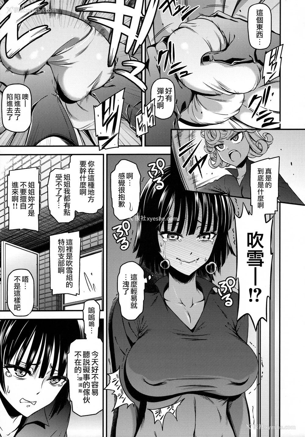 6P - (C90) [清炭ハリケーン (清炭ハリケーン)] ONE-HURRICANE4 (ワンパンマン) [中国翻訳]