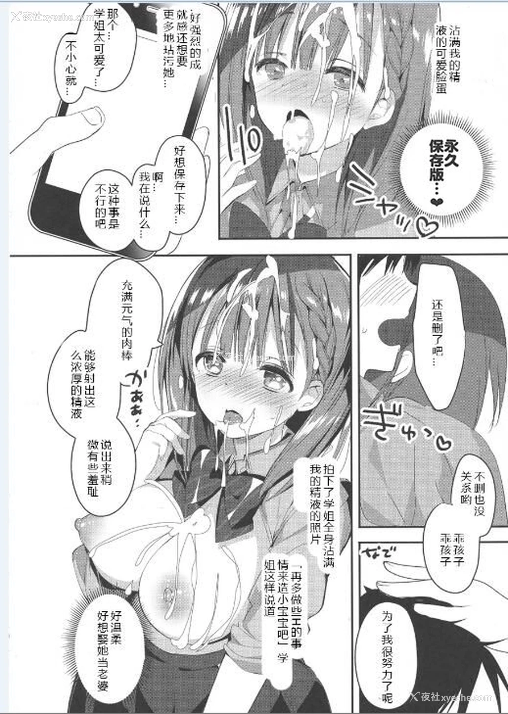 13P - (COMIC1☆13) [ひつじまま (ひつじたかこ)] 母乳ちゃんは射したい。 [中国翻訳]