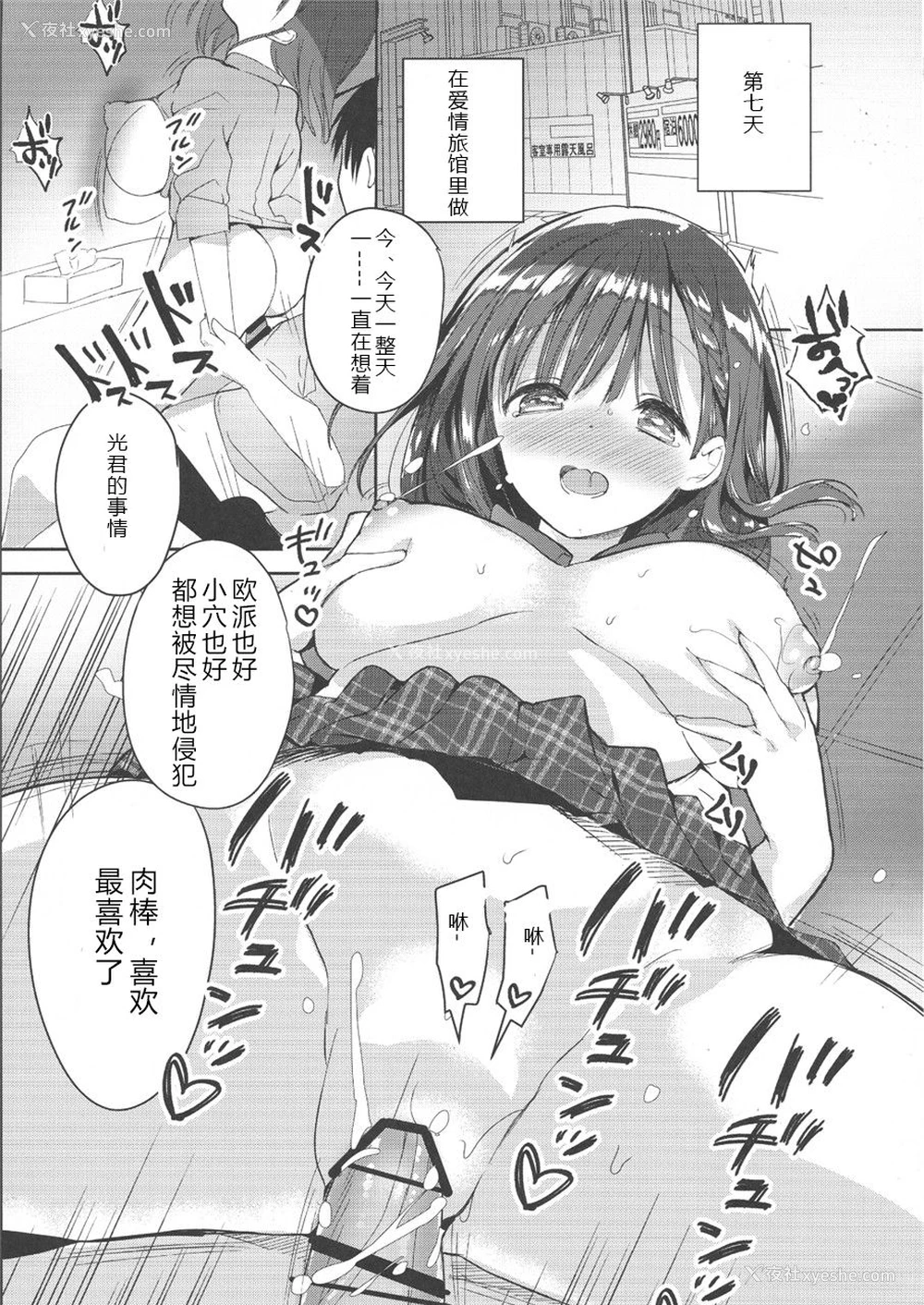 24P - (COMIC1☆13) [ひつじまま (ひつじたかこ)] 母乳ちゃんは射したい。 [中国翻訳]