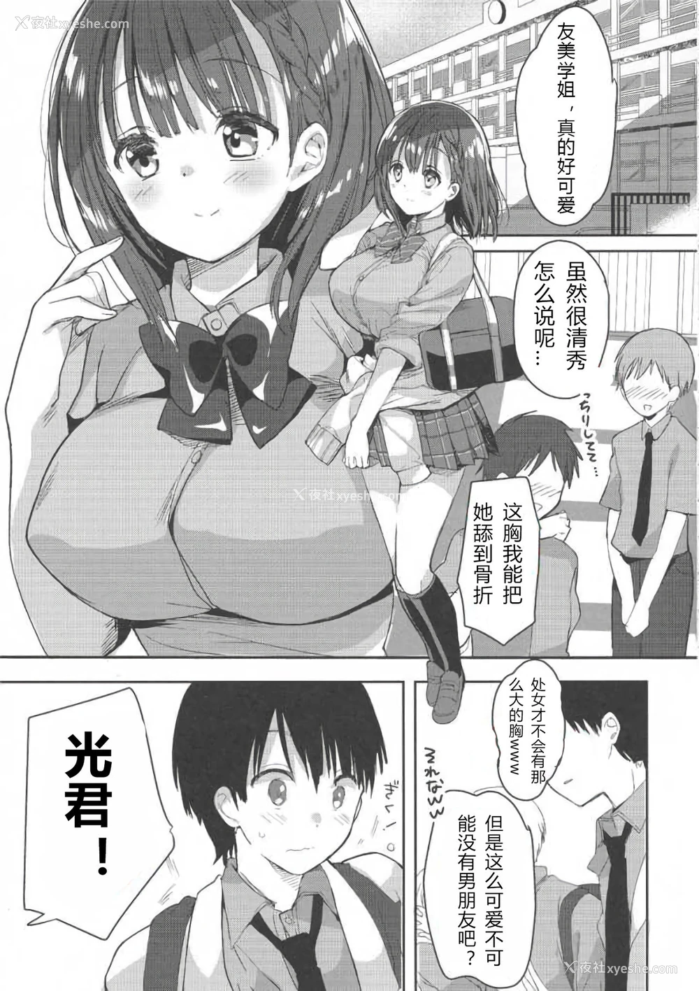 4P - (COMIC1☆13) [ひつじまま (ひつじたかこ)] 母乳ちゃんは射したい。 [中国翻訳]