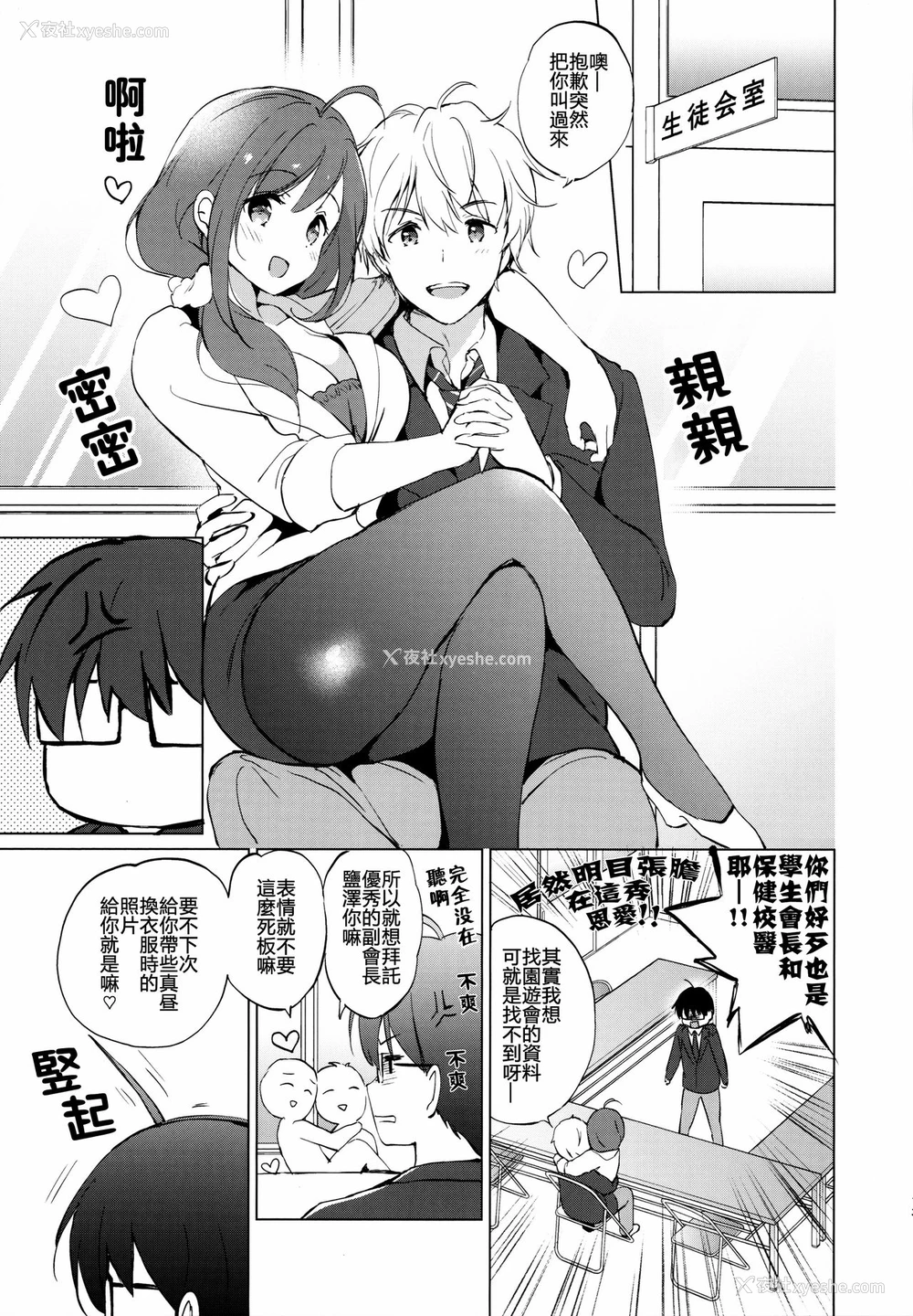 12P - (C97) [くりもも (つかこ)] 俺の幼なじみがあまあまカワイイ [中国翻訳]