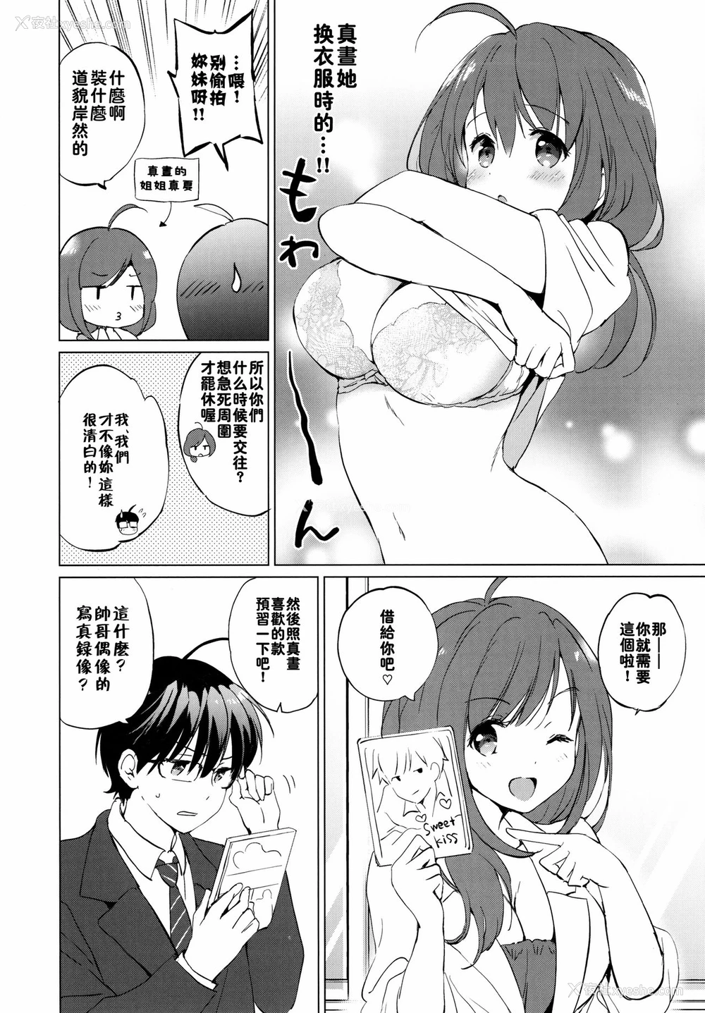 13P - (C97) [くりもも (つかこ)] 俺の幼なじみがあまあまカワイイ [中国翻訳]