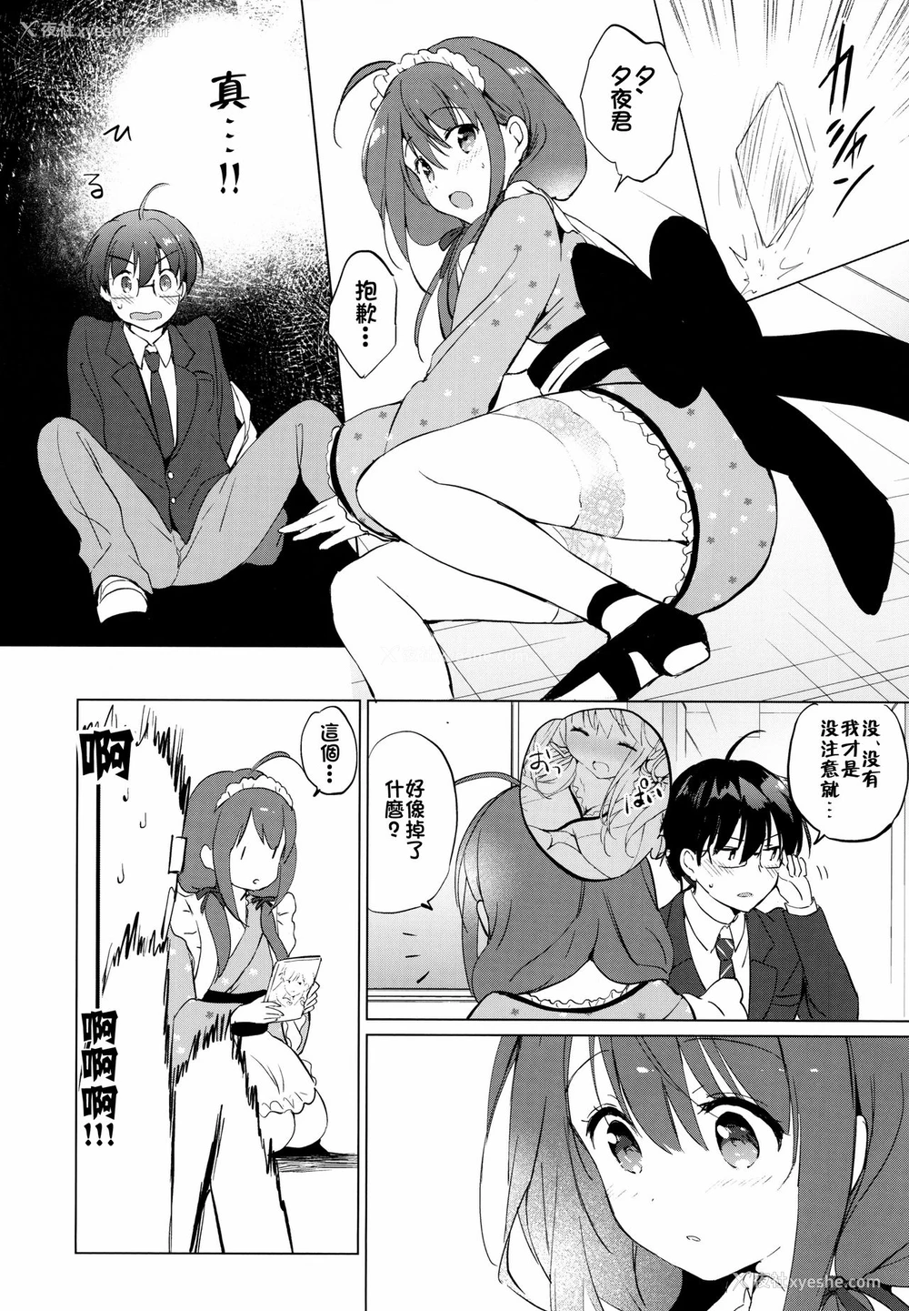 15P - (C97) [くりもも (つかこ)] 俺の幼なじみがあまあまカワイイ [中国翻訳]