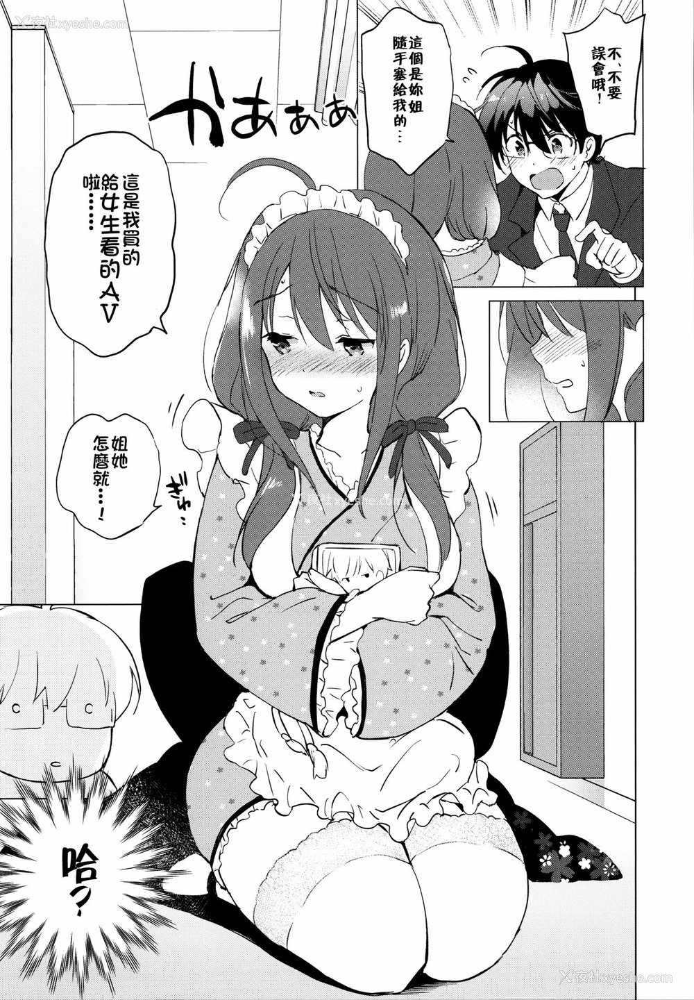 16P - (C97) [くりもも (つかこ)] 俺の幼なじみがあまあまカワイイ [中国翻訳]
