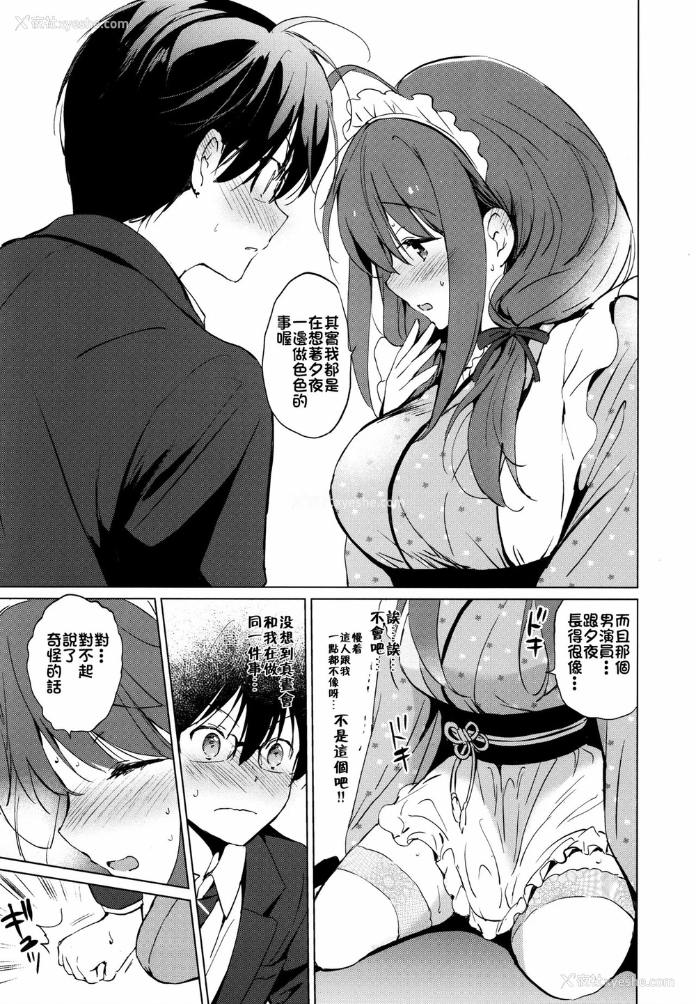 18P - (C97) [くりもも (つかこ)] 俺の幼なじみがあまあまカワイイ [中国翻訳]