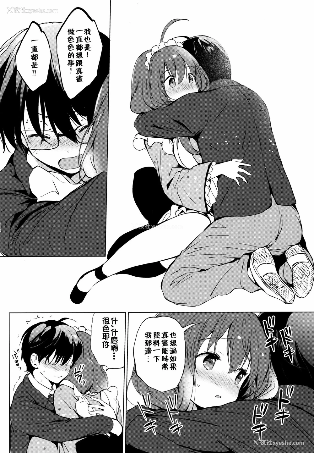 19P - (C97) [くりもも (つかこ)] 俺の幼なじみがあまあまカワイイ [中国翻訳]