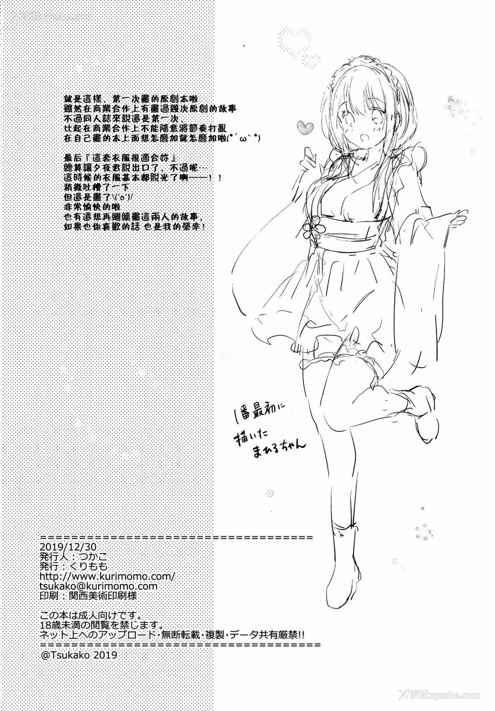 33P - (C97) [くりもも (つかこ)] 俺の幼なじみがあまあまカワイイ [中国翻訳]