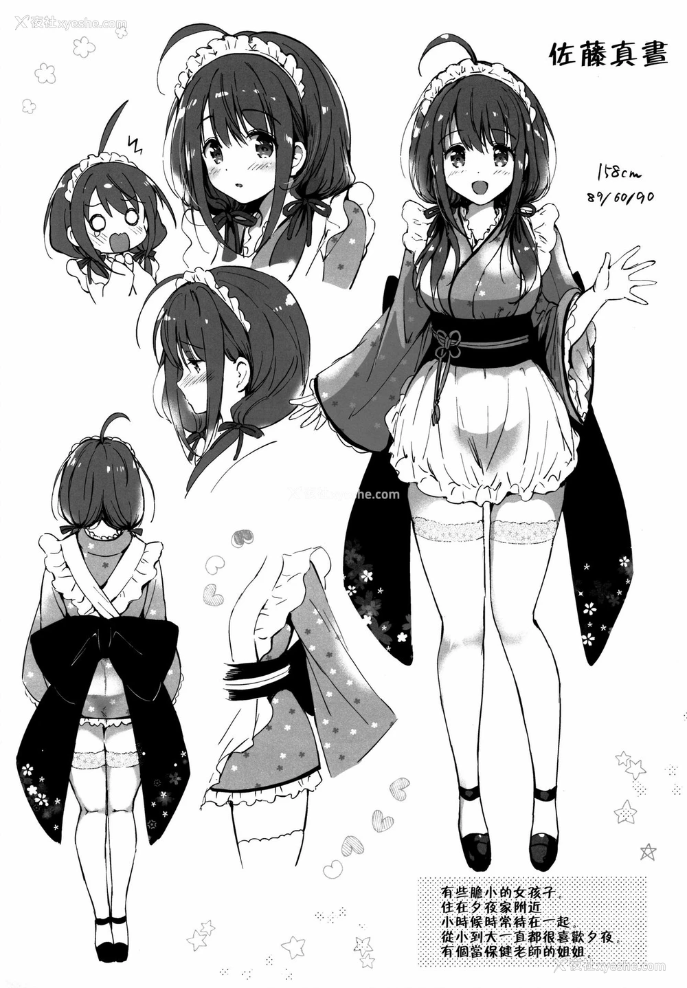 3P - (C97) [くりもも (つかこ)] 俺の幼なじみがあまあまカワイイ [中国翻訳]