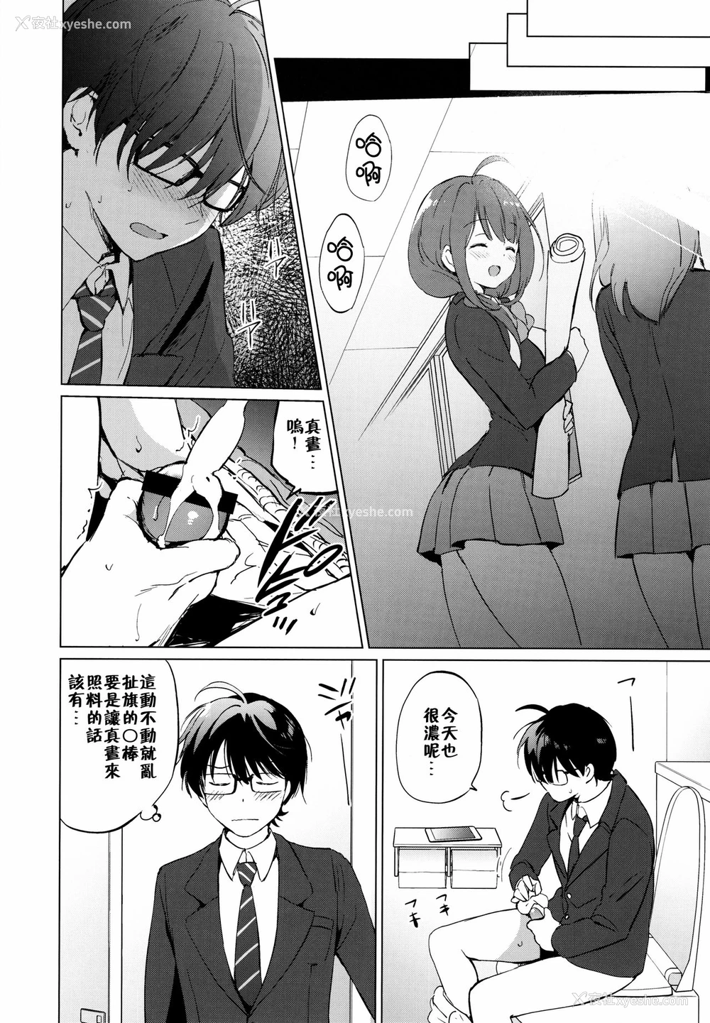 7P - (C97) [くりもも (つかこ)] 俺の幼なじみがあまあまカワイイ [中国翻訳]