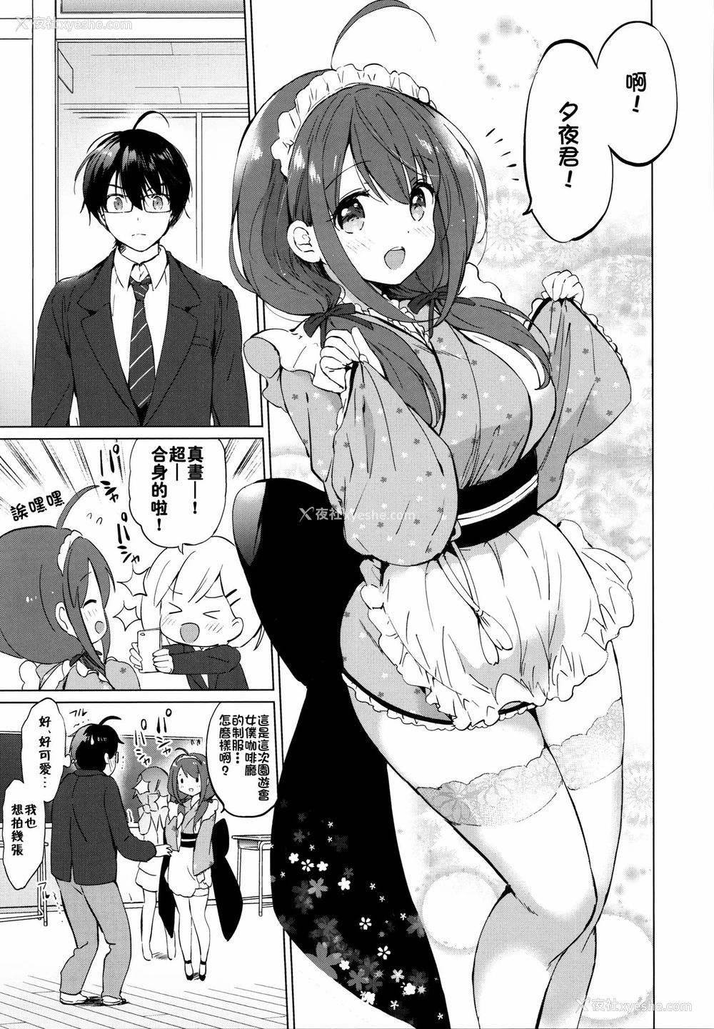 8P - (C97) [くりもも (つかこ)] 俺の幼なじみがあまあまカワイイ [中国翻訳]