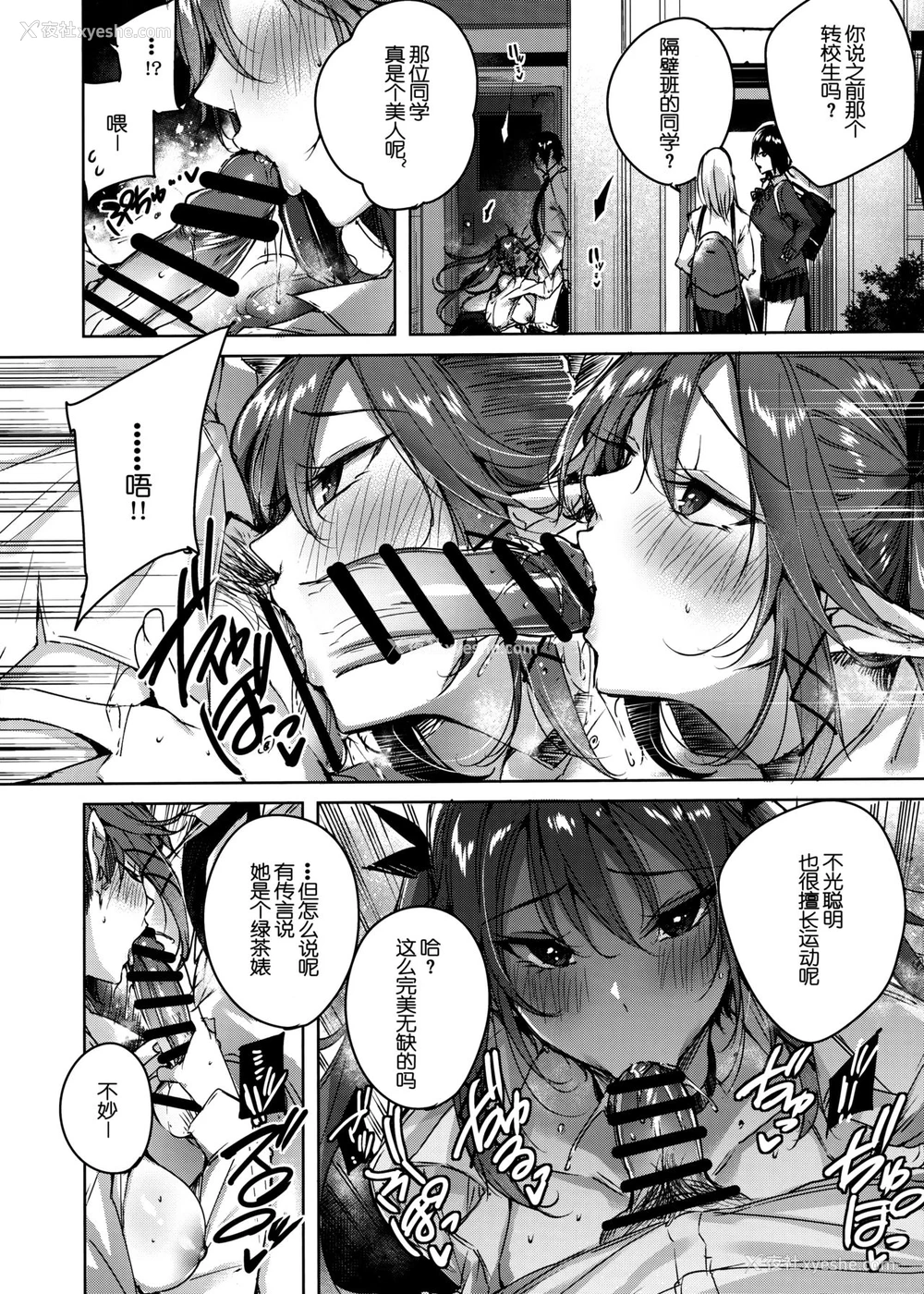 7P - (C97) [ちょこれーとらんど (kakao)] 小悪魔せつこの秘密 vol. 5.5[中国翻訳]