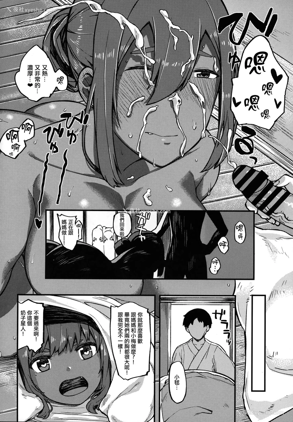 19P - [ぴるぽろー (廃狼)] 褐色三昧 夏休み编 [中国翻訳]