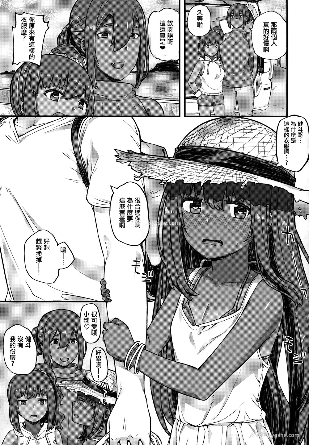 28P - [ぴるぽろー (廃狼)] 褐色三昧 夏休み编 [中国翻訳]