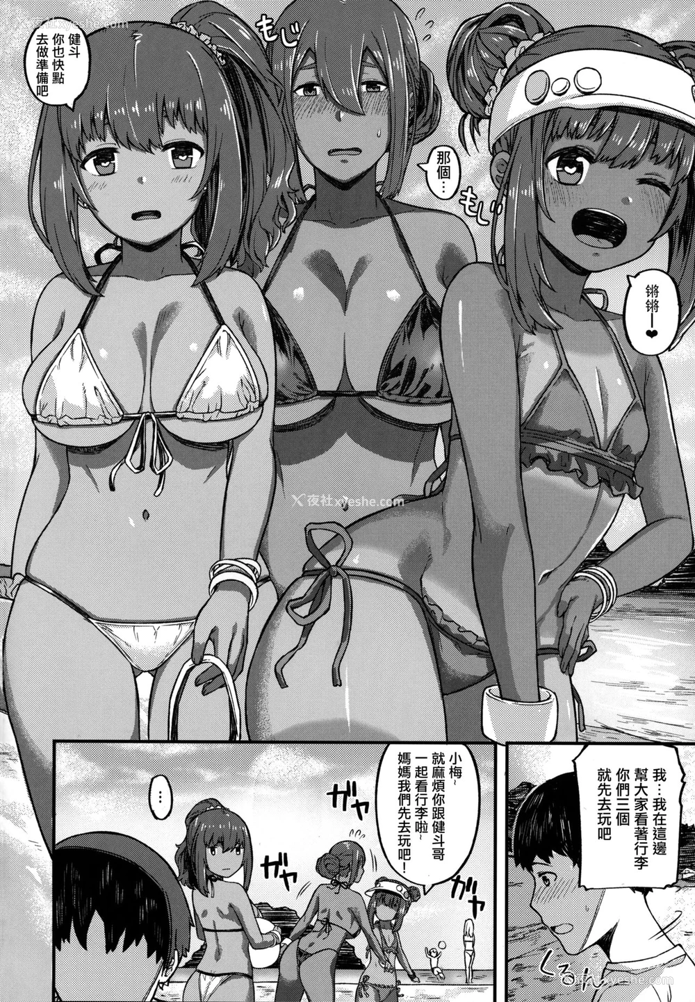 3P - [ぴるぽろー (廃狼)] 褐色三昧 夏休み编 [中国翻訳]