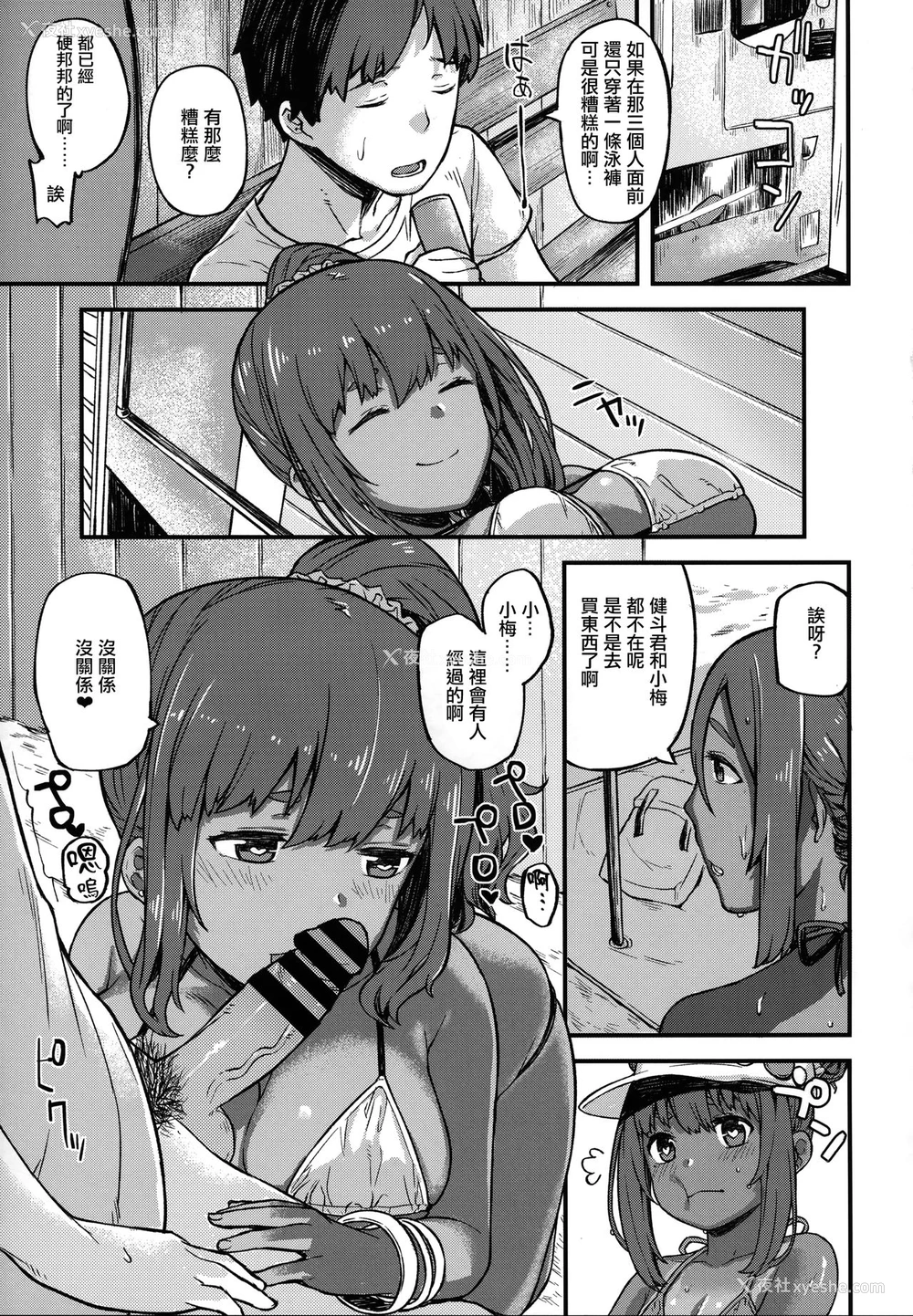 4P - [ぴるぽろー (廃狼)] 褐色三昧 夏休み编 [中国翻訳]