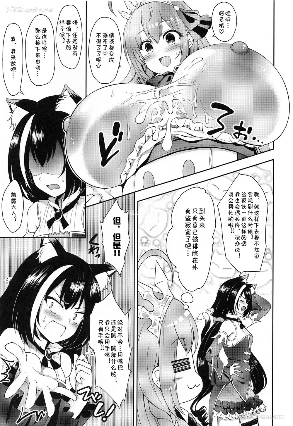 14P - (COMIC1☆17) [タナバタミルキーウェイ (月)] 主さま、ヌキヌキいたしましょう! (プリンセスコネクト!Re:Dive) [中国翻訳]