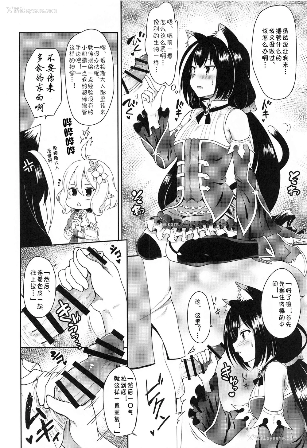 15P - (COMIC1☆17) [タナバタミルキーウェイ (月)] 主さま、ヌキヌキいたしましょう! (プリンセスコネクト!Re:Dive) [中国翻訳]