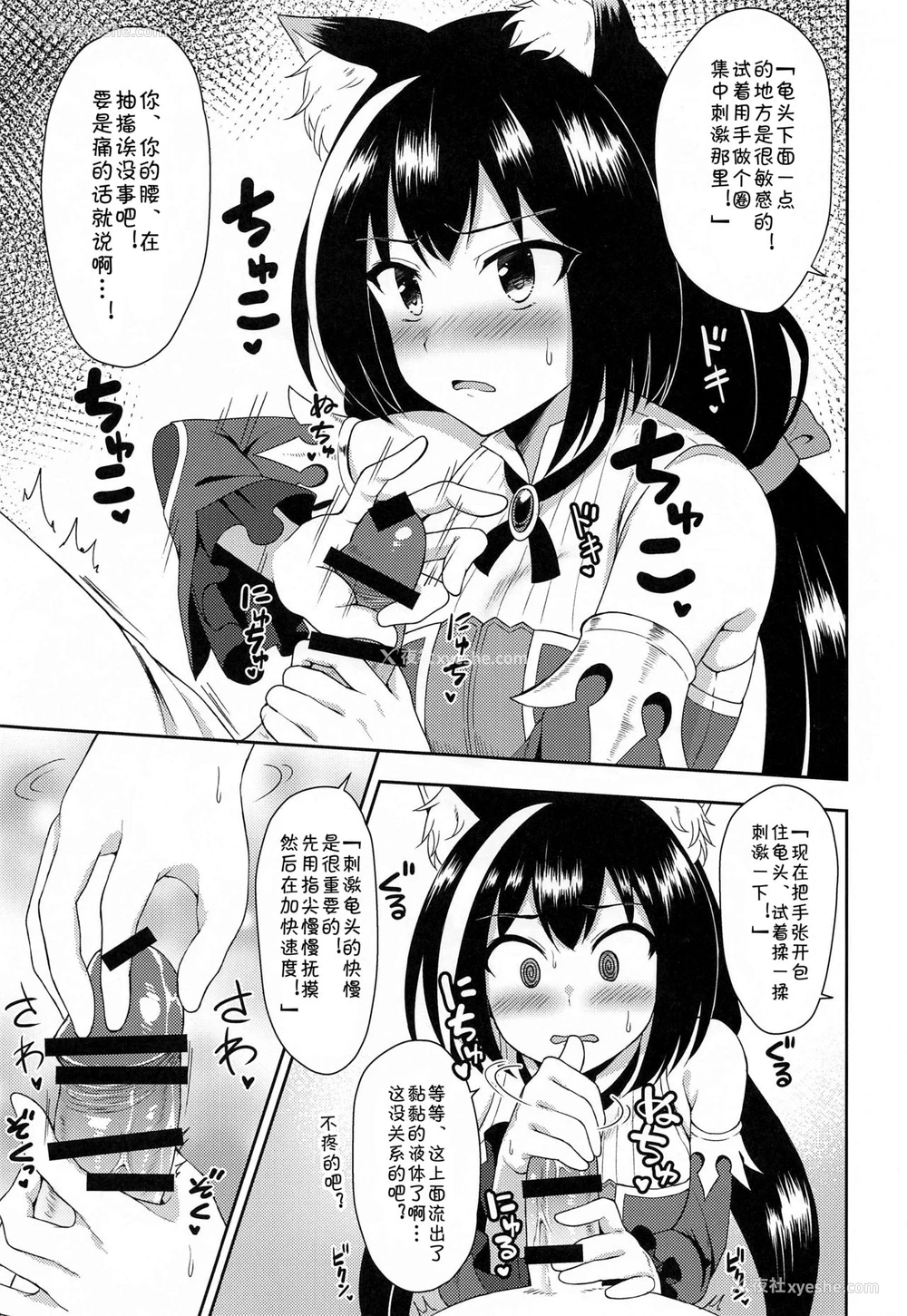 16P - (COMIC1☆17) [タナバタミルキーウェイ (月)] 主さま、ヌキヌキいたしましょう! (プリンセスコネクト!Re:Dive) [中国翻訳]