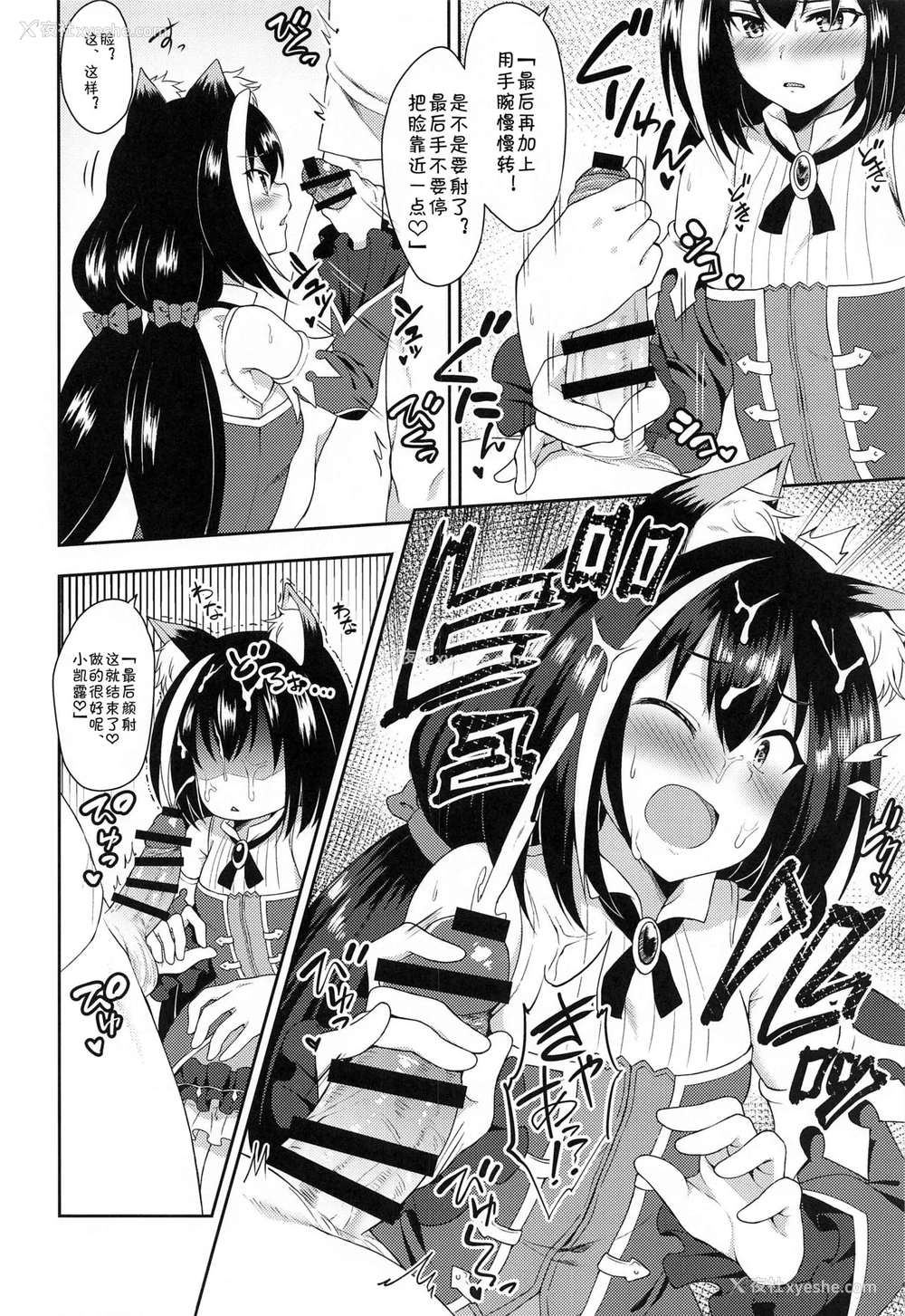 17P - (COMIC1☆17) [タナバタミルキーウェイ (月)] 主さま、ヌキヌキいたしましょう! (プリンセスコネクト!Re:Dive) [中国翻訳]