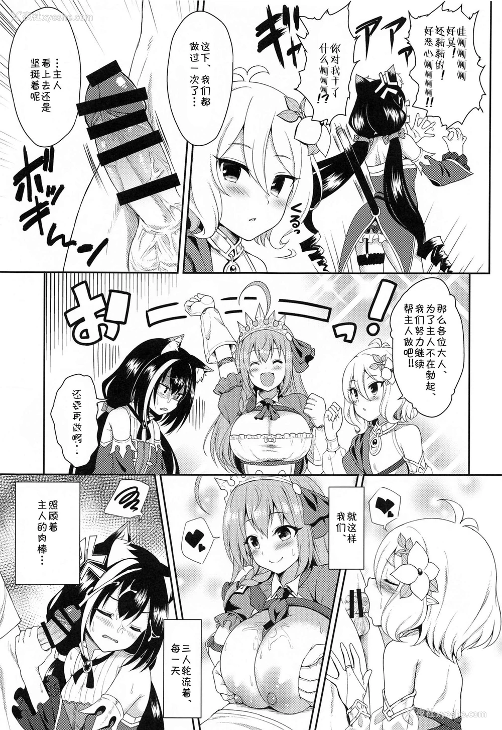 18P - (COMIC1☆17) [タナバタミルキーウェイ (月)] 主さま、ヌキヌキいたしましょう! (プリンセスコネクト!Re:Dive) [中国翻訳]