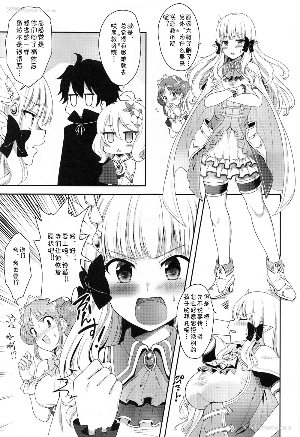 20P - (COMIC1☆17) [タナバタミルキーウェイ (月)] 主さま、ヌキヌキいたしましょう! (プリンセスコネクト!Re:Dive) [中国翻訳]
