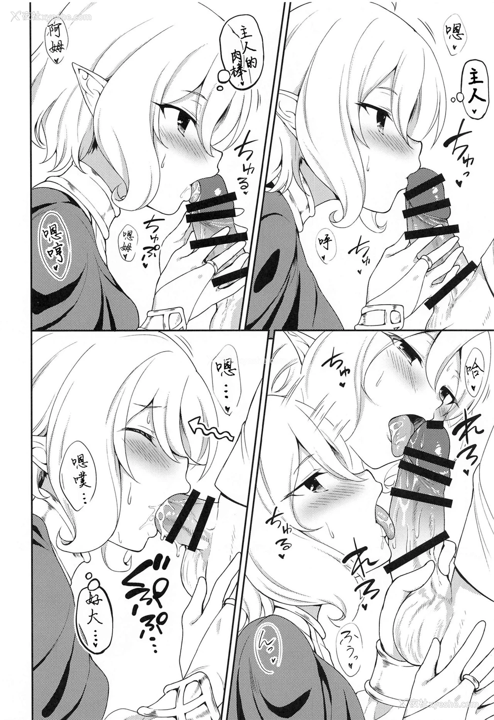 7P - (COMIC1☆17) [タナバタミルキーウェイ (月)] 主さま、ヌキヌキいたしましょう! (プリンセスコネクト!Re:Dive) [中国翻訳]