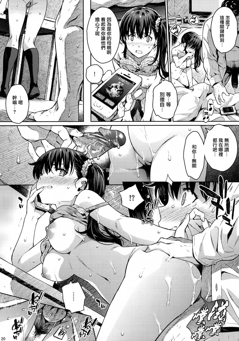 19P - (C87) [锁キャタピラ (よしろん)] コワレモノ:璃沙 ペーパー [中国翻訳] [无修正]