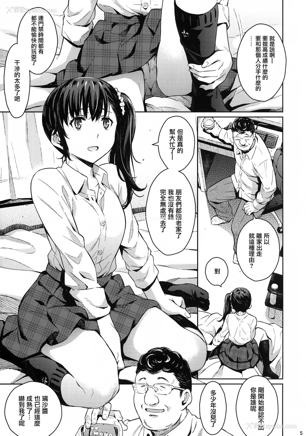 4P - (C87) [锁キャタピラ (よしろん)] コワレモノ:璃沙 ペーパー [中国翻訳] [无修正]